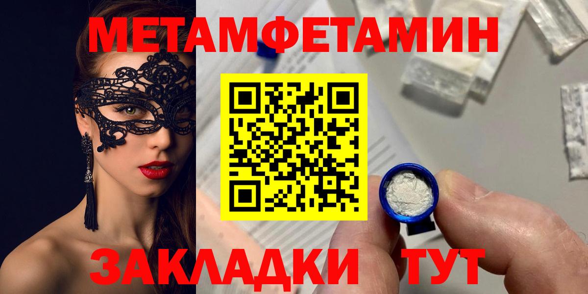 АМФЕТАМИН Premium  Вход с VPN  Тосно 