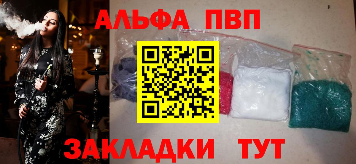 A-PVP кристаллы  Alpha-PVP VHQ  Alfa_PVP VHQ  Тосно  Alpha PVP  Вход с VPN 