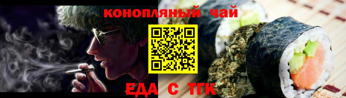 Тосно  Печенье с ТГК марихуана  Вход с VPN 