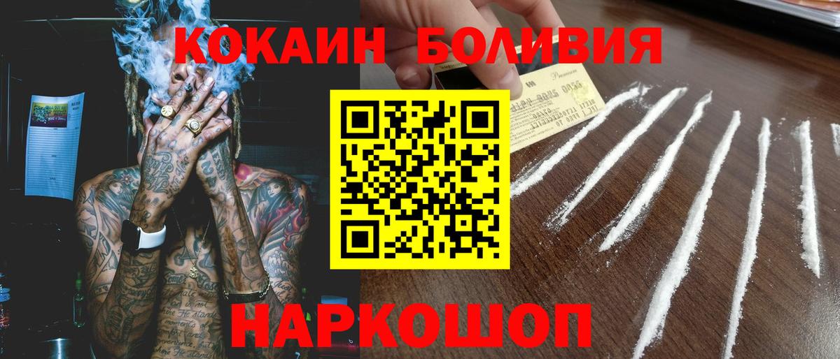 Cocaine Эквадор Тосно