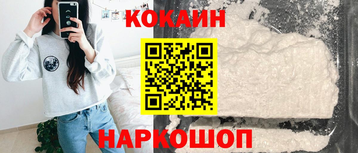 Кокаин Перу  Вход с VPN  Тосно 