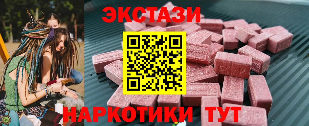 OMG онион  Ecstasy круглые  ЭКСТАЗИ XTC  Ecstasy  Вход с VPN  Тосно 