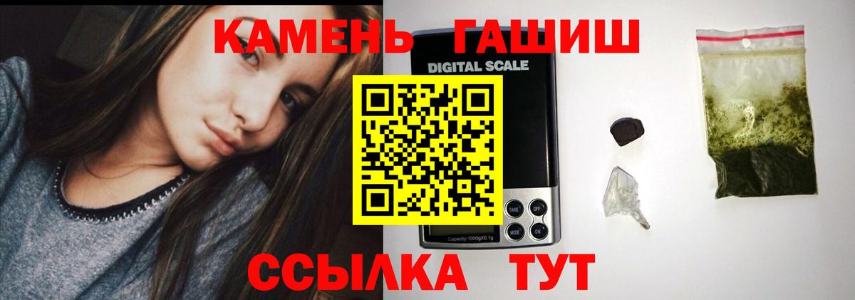 ГАШ индика сатива  Вход с VPN  Тосно 