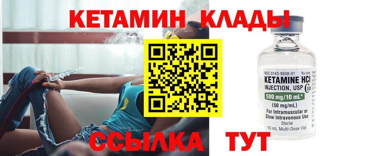 Тосно  Кетамин VHQ  Вход с VPN 