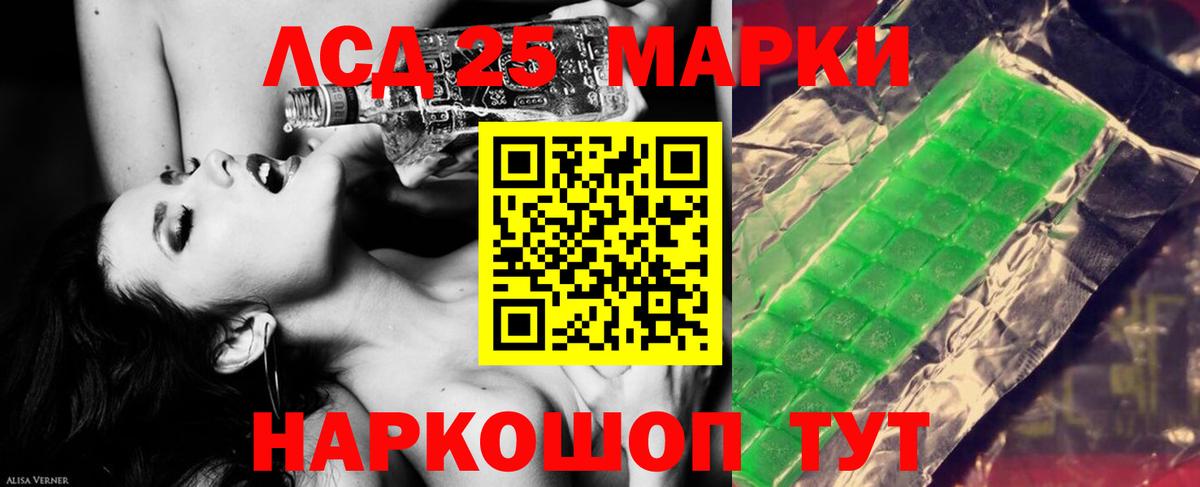 Тосно  ЛСД экстази кислота  Вход с VPN  Лсд 25 экстази кислота 