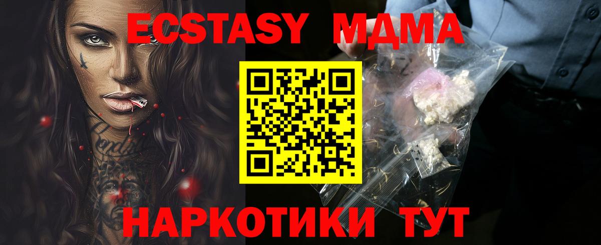 MDMA VHQ Тосно