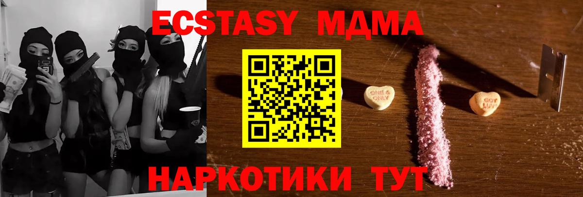 Тосно  MDMA молли  MDMA crystal  Вход с VPN 