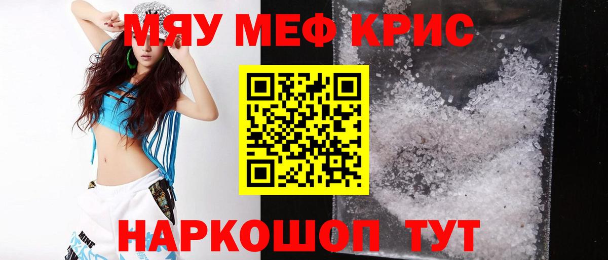 МЕФ  как найти наркотики  Тосно  МЯУ-МЯУ мука  Вход с VPN 