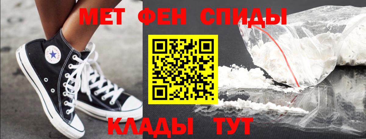 МЕТАМФЕТАМИН кристалл Тосно