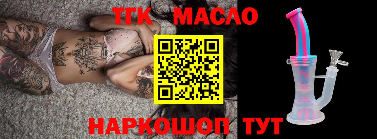 ТГК концентрат Тосно