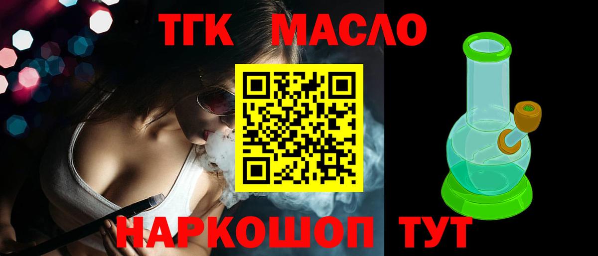 МЕГА вход  ТГК концентрат  Вход с VPN  Тосно 