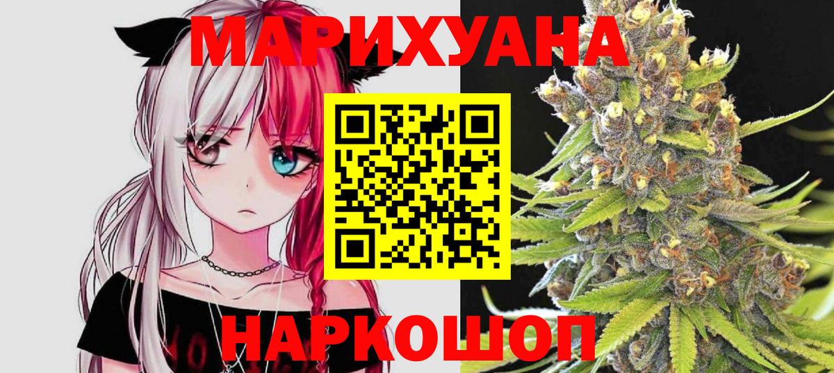 Каннабис Bruce Banner  Канабис Ganja  Бошки Шишки THC 21%  Тосно  Вход с VPN  Марихуана конопля 